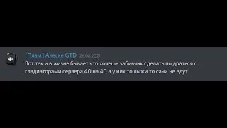 Как козаки Орды письмо Альянсу писали - часть 1