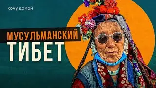 Тибет для мусульман? Ладакх - самый необычный регион Индии // Буддизм и кунг фу в горах