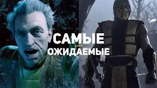 20 самых ожидаемых игр 2019. Часть 1