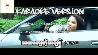 Ahtar Kya Tate A Chit (အထာကျတဲ့အချစ် )Karaoke Version