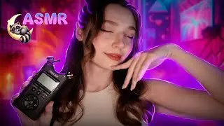 ASMR🎧99% З ВАС ВІДЧУЮТЬ МУРАШКИ 💕асмр українською