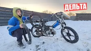 УБИТАЯ ДЕЛЬТА ПОВАЛИЛА! НОВЫЕ ЭНДУРО ПОКРЫШКИ и РАЗРЫВ МОТОРА!!!