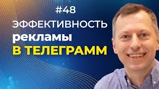 Реклама в Телеграмм. Как удержать аудиторию в группе