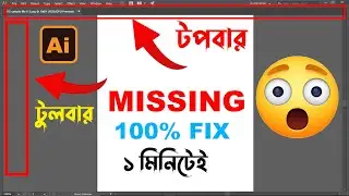 Illustrator Toolbar Missing  Illustrator Options Bar Missing  Bangla