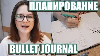 КАК Я ВЕДУ ЕЖЕДНЕВНИК. ЖИЗНЬ В КОРЕЕ. ПЛАНИРОВАНИЕ И САМООРГАНИЗАЦИЯ