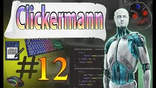 КАК ПИСАТЬ СКРИПТЫ В Clickermann | ПРИМЕР РЕШЕНИЯ РЕАЛЬНОЙ ЗАДАЧИ С ПОМОЩЬЮ КОДА