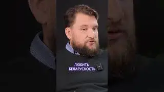 Три главных правила для беларуса