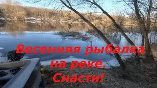 Рыбалка на реке:  Снасти.  Спиннинги.  Приманки.  Все что НУЖНО Знать!