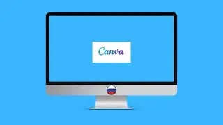 Как бесплатно использовать Canva в России в 2022 году