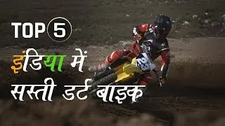 Upcoming New Dirt Bikes Expected Launch in India | Hero, Suzuki, Himalayan, Benelli, BMW Motard