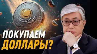 Покупаем ДОЛЛАРЫ? | Налог на Дивиденды | Квартиры начали дорожать?