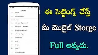 మీ మొబైల్లో Storage ఫుల్ అయ్యిందా Mobile Storage Full Problem Solution in Telugu #ClearCache