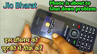 jio bharat v2 phone is about to shut down | phone is about to shut down jio bharat |Jio bharat phone