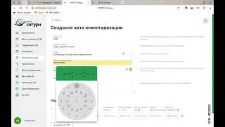 ФГИС Сатурн: Инвентаризация на инвентаризацию - корректировка ошибок