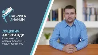 Подготовка к ЦТ по истории Беларуси и обществоведению