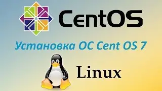 Установка ОС Cent OS 7