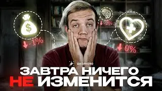 Как начать учиться? Как заставить себя измениться?