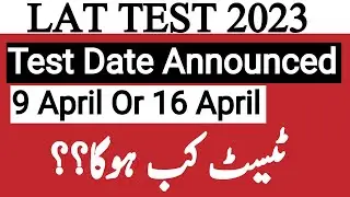 Lat Test Date Announced 2023 | Lat Test April 2023 | Law Admission Test 2023