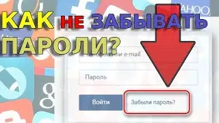 Надоело запоминать пароли от всех сайтов? bitwarden поможет!