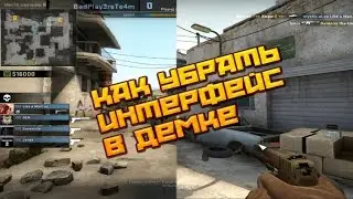 How to remove the interface in the demo CS: GO
