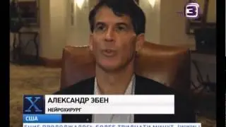 Нейрохирург побывал на том свете