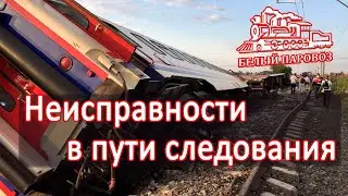 Неисправности тормозов вагонов. Устранение в пути следования.