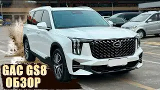 GAC GS8 II: РЕАЛЬНЫЙ ОПЫТ ИСПОЛЬЗОВАНИЯ — СТОИТ ЛИ ПОКУПАТЬ?