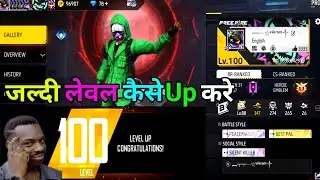 free fire me level kaise badhaye jaldi/free fire level up fast/How To Increase Level In Free Fire