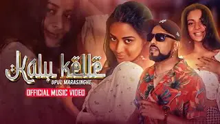 Kalu Kelle (කළු කෙල්ලේ) - Upul Marasinghe Official Music Video