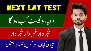 Next Lat Test Date 2024 | Preparation of Lat test | Next Law admission test 2024 | online classes |