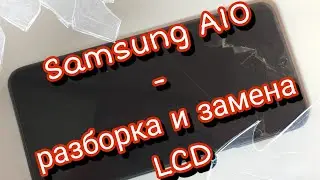 Samsung A10 A105- разборка и замена дисплея | Samsung A10 A105- disassembly and replacement display