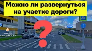 Уловки инспекторов при сдаче экзамена по вождению | Экзаменационный маршрут Строгино | Часть 3