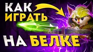 КАК ПОБЕЖДАТЬ КАЖДУЮ ИГРУ НА HOODWINK В ДОТЕ / ГАЙД ОТ 7К ИГРОКА