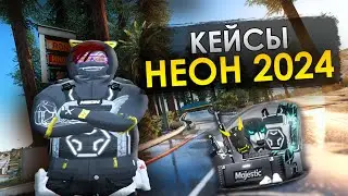 Открыл NEON КЕЙСЫ на MAJESTIC RP GTA 5 - НЕОН КЕЙС МАДЖЕСТИК РП