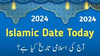 Islamic Date Today l 2024 Date Islamic l Today 2024 Calendar l Today Urdu Calendar 2024