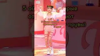 5 АЙДОЛОВ КОТОРЫЕ ОТЛИЧНО РИСУЮТ🎨 || 