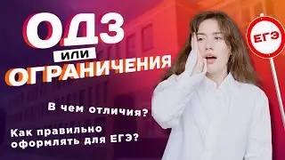 вся🔫 ПРАВДА об ОДЗ! ПОЧЕМУ ОДЗ ВСЕ ЗАКОНА 👮🏻‍♀️🔪🪓 !