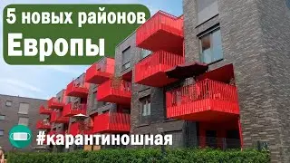 #КАРАНТИНОШНАЯ