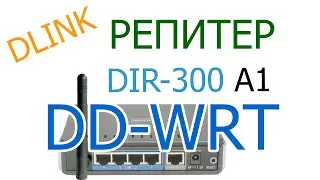 d link dir 300 a1 as a repeater on firmware dd wrt