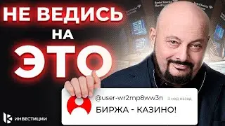 МИФЫ об Инвестициях. Самые частые заблуждения новичков