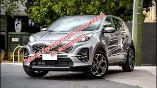 Завал ЭБУ Kia Sportage 2020 бесплатной прошивкой, из интернета