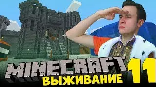 НОВАЯ ДЕРЕВНЯ MINECRAFT ОЖИЛА - Восхождение Короля Широ 11