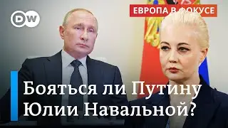 Как смерть Навального повлияет на выборы и одобрят ли россияне продолжение войны? Европа в фокусе