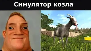 Тупые мобильные игры: