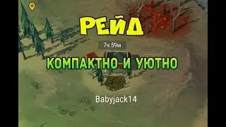 Рейд на игрока Babyjack14 -  Last Day on Earth: Survival