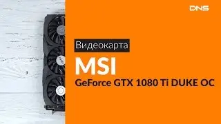 Распаковка видеокарты MSI GeForce GTX 1080 Ti DUKE OC / Unboxing MSI GeForce GTX 1080 Ti DUKE OC