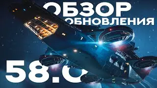 🔥ОБЗОР ОБНОВЛЕНИЯ 0.58.0 MODERN WARSHIPS 