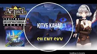 Arpiel Online\Полурейд-(Жердик)\Выносим Босса за 4 минуты)