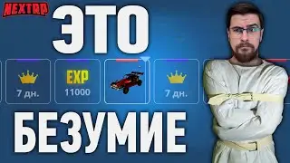 Сломал кейсы на NEXT RP | Безумный ДРОП