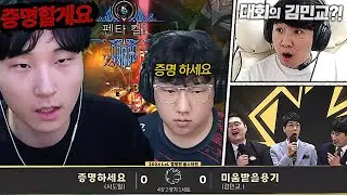 '스크림 승률 0%' 대회의 김민교는 다르다는걸 증명하는 멸망전 펜타킬